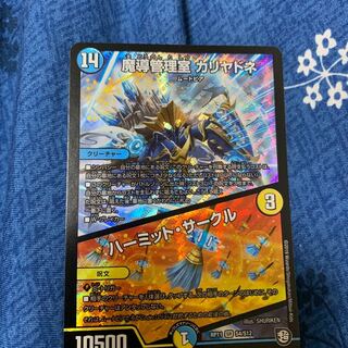魔導管理室 カリヤドネ｜ハーミット・サークル 1枚