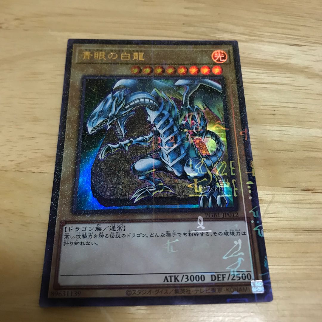 Blue-Eyes White Dragon Millennium Ultra Rare Hulu 203