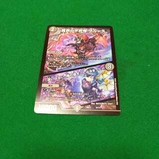 冥界の不死帝 ブルース