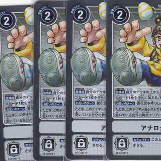 アナログの少年　４枚　R　EX1　デジモン