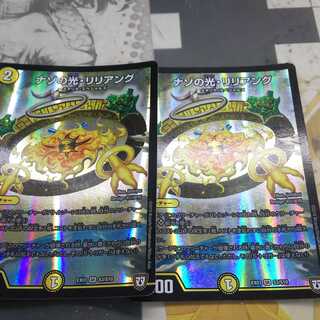 ナゾの光リリアング