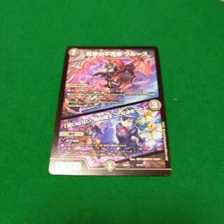 冥界の不死帝 ブルース