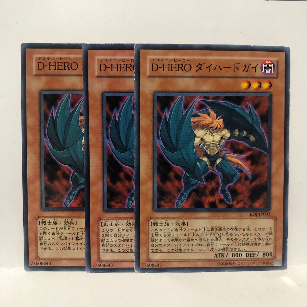 D-HERO ダイハードガイ ノーマル 3枚 マホ子