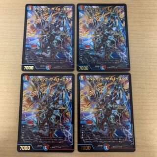 ボルシャック・サイバーエクス　４枚