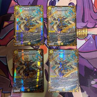 音感の精霊龍 エメラルーダ UGC【商品番号026】