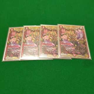 ボルシャック・モモキングNEX