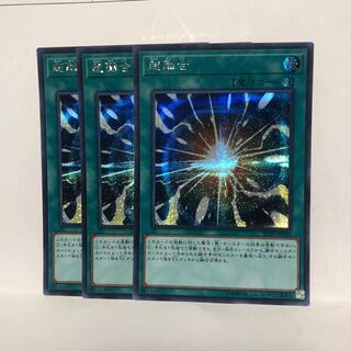 超融合 3枚　シク　シークレットレア　マホ子