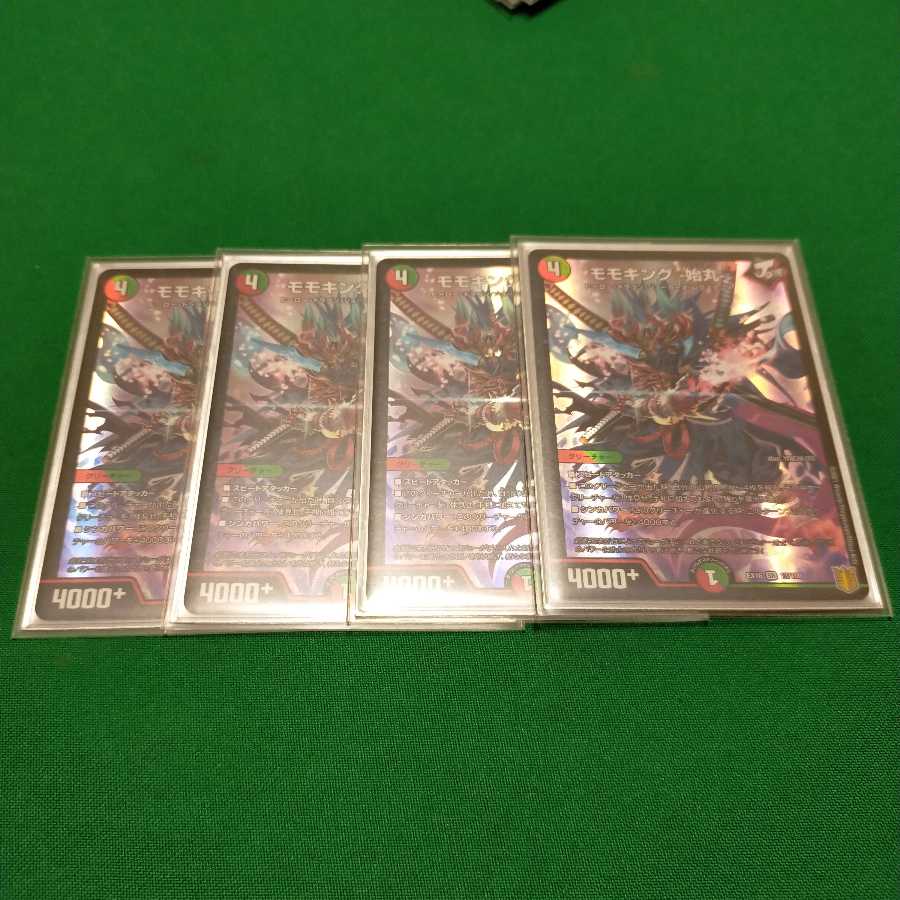 モモキング -始丸-