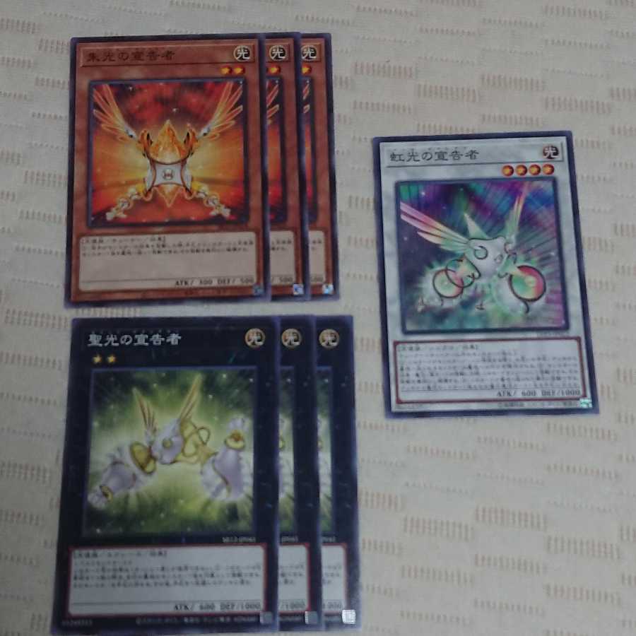 朱光の宣告者 聖光の宣告者 虹光の宣告者