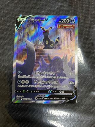 ブラッキーv sa イーブイヒーローズ