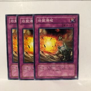 岩盤爆破 ノーマル　3枚　マホ子