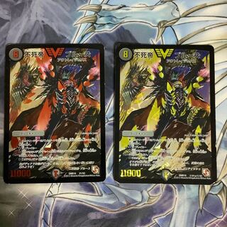 不死帝 ブルース　ジャンク