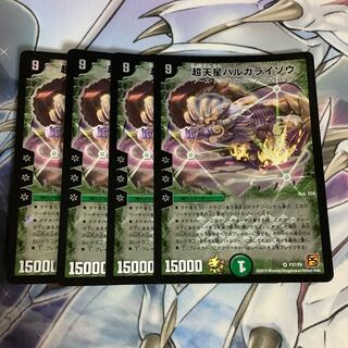 超天星バルガライゾウ　プロモ