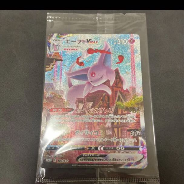 ポケモン　エーフィvmax プロモ　未開封