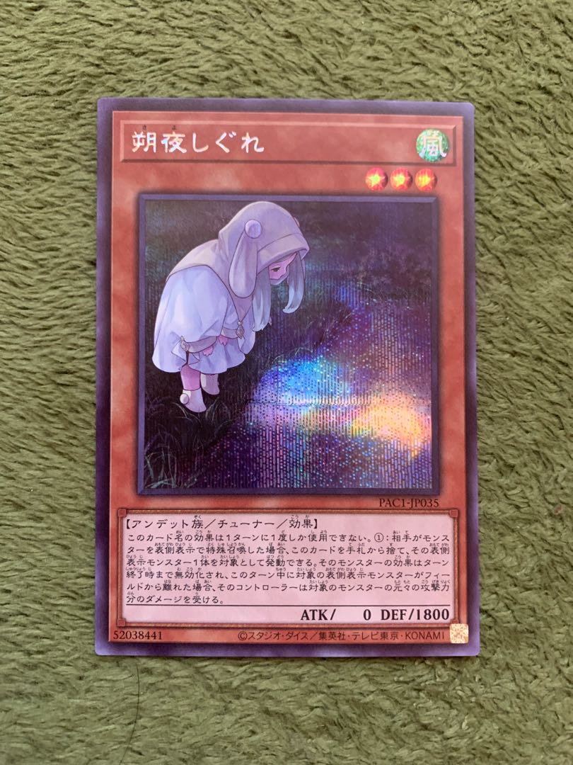 朔夜しぐれ（イラスト違い版） シークレットレア