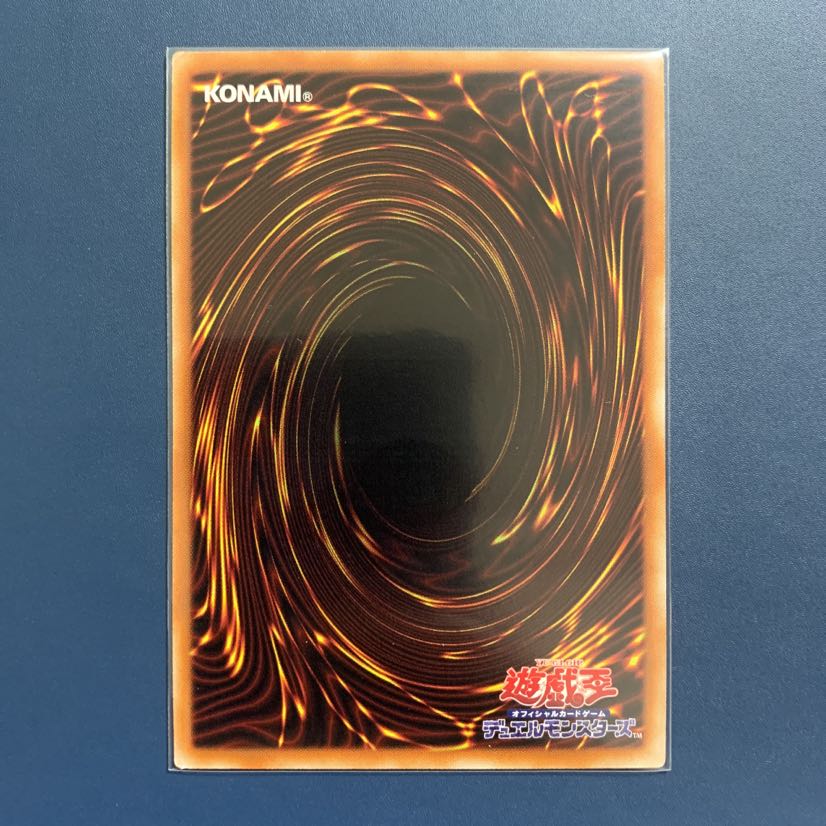 未界域のネッシー【スーパーレア】