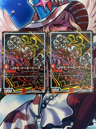 ドドド・ドーピードープ SE