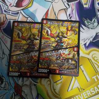 ボルシャック・クロス・NEX｜ボルシャック英雄譚 SR