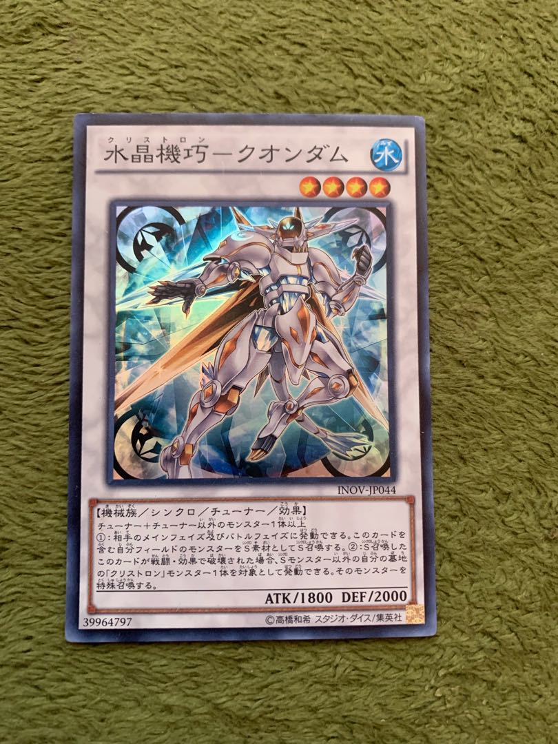 水晶機巧-クオンダム スーパーレア