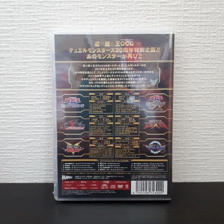 Yu-Gi-Oh! Black Magician Girl 20th unopened package