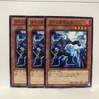 ライノタウルス ノーマル　3枚　マホ子