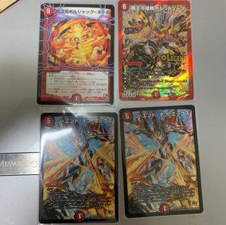 ドレッドゾーン ジエンドオブエックス×2