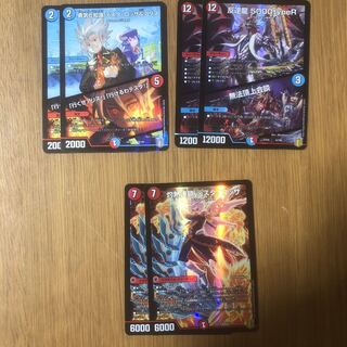 反逆龍 5000typeR｜無法頂上会議