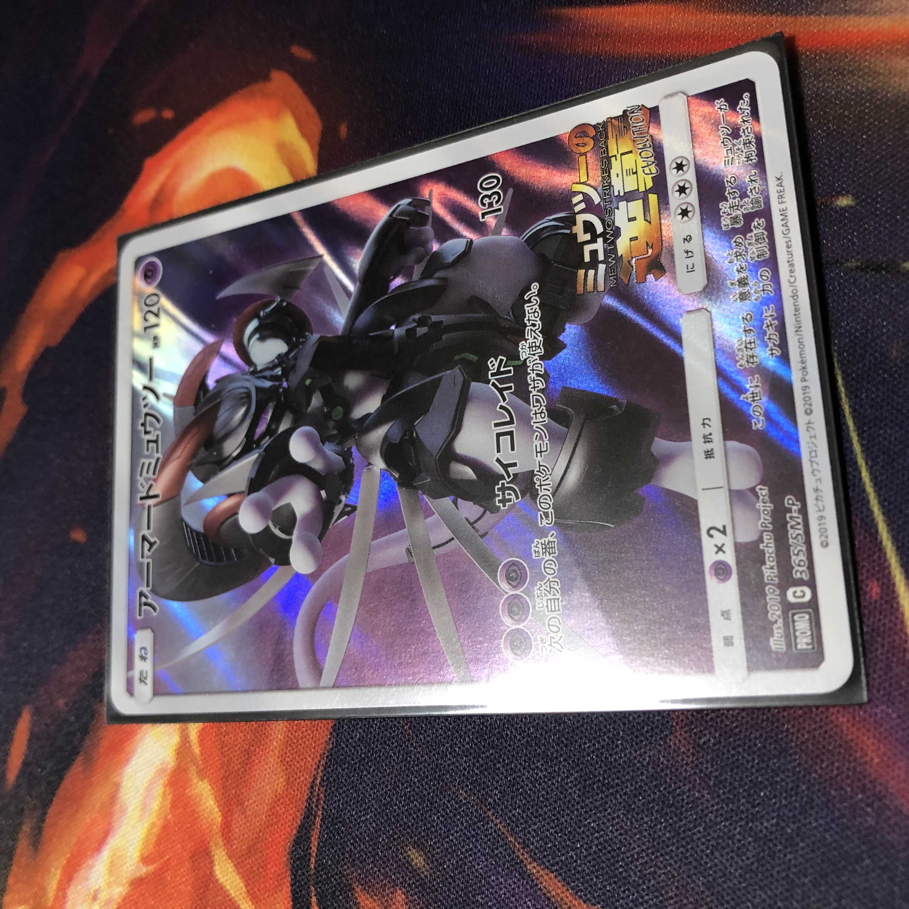 アーマードミュウツー PROMO