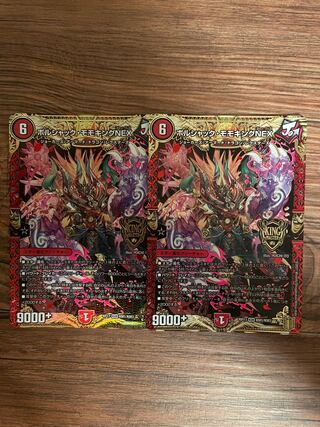 ボルシャック・モモキング