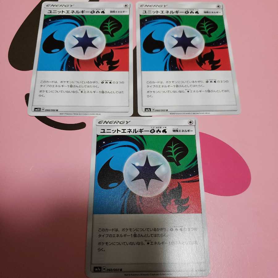 ユニットエネルギー草炎水3枚セット