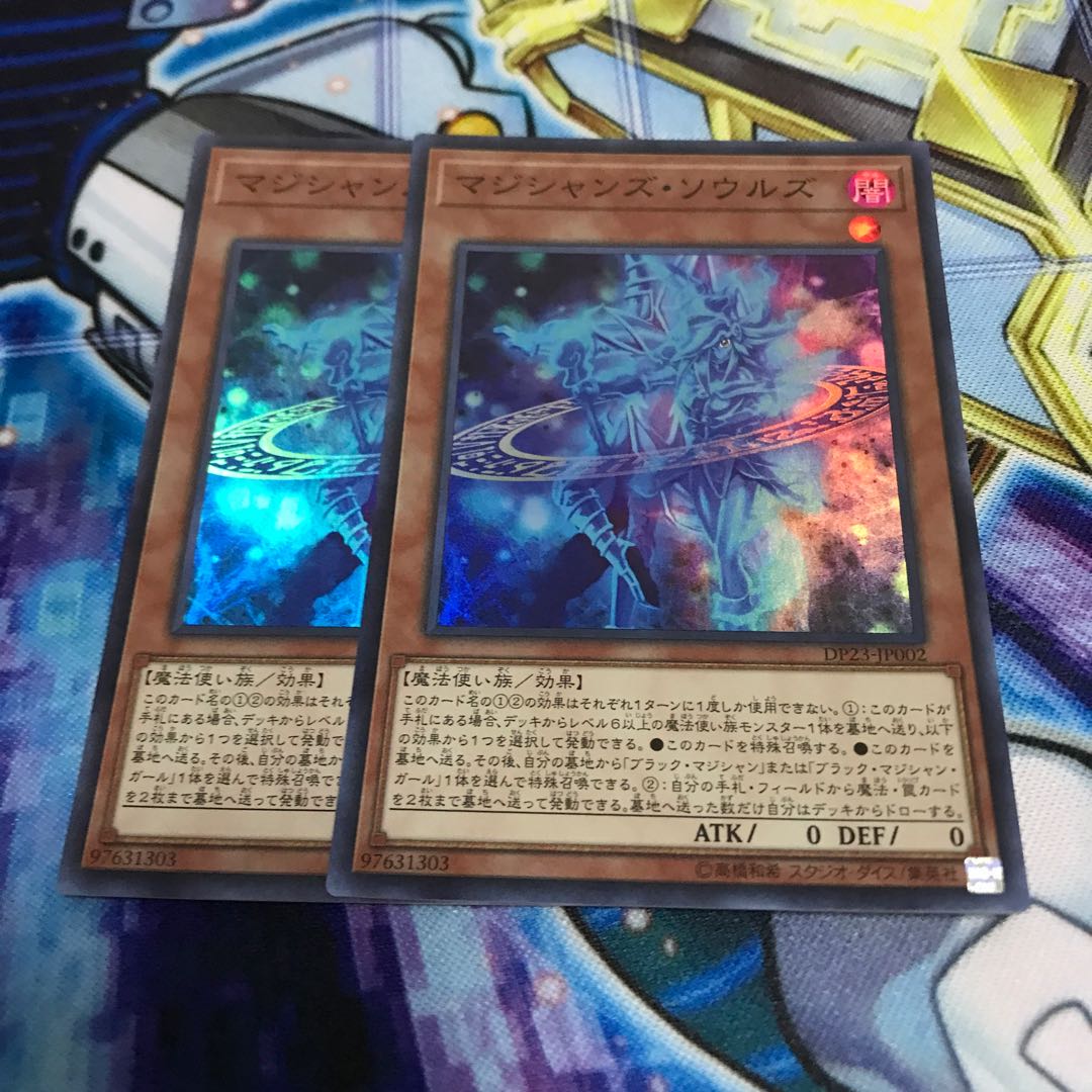 マジシャンズ・ソウルズ スーパーレア Hulu 206