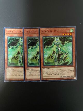 ネメシス・コリドー ノーマル