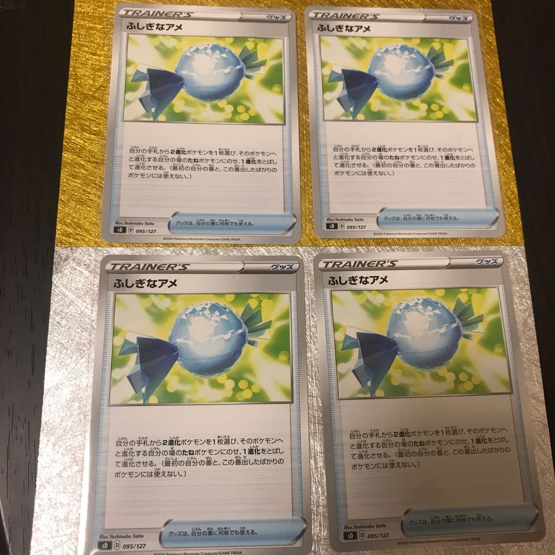 グッズ・ふしぎなアメ☆☆4枚セット