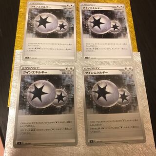 特殊エネルギー・ツインエネルギー☆4枚セット
