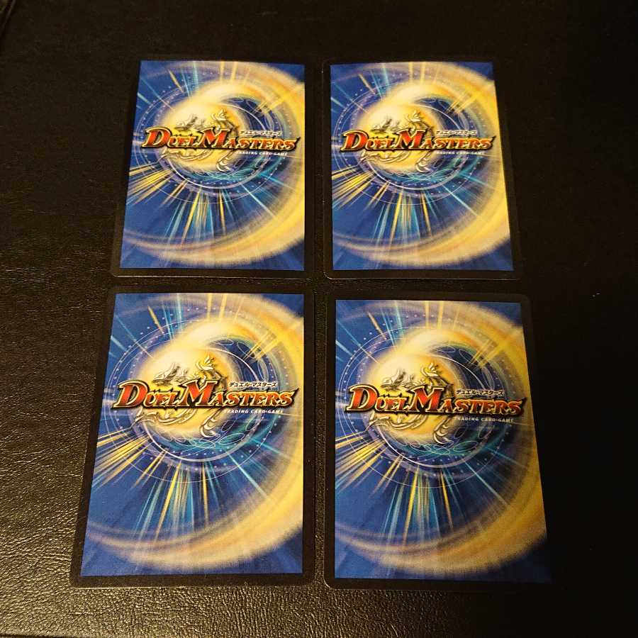 灼熱の斬撃 テスタ・ロッサ VR 2/55 [868]