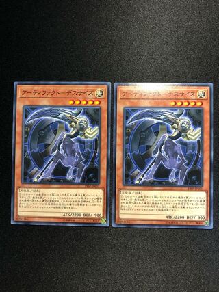 遊戯王　アーティファクト-デスサイズ 2枚セット　N