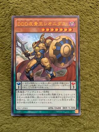 DDD反骨王レオニダス ウルトラレア