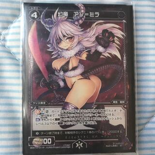 幻竜 アン=ミラ パラレル