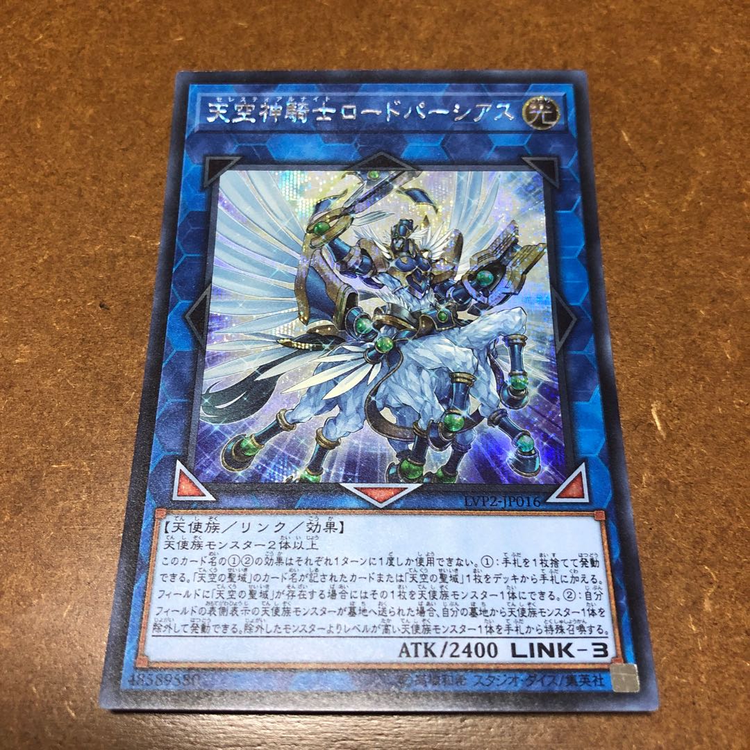 Celestial Knightlord Parshath Secret Rare