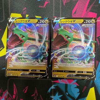 レックウザV2枚