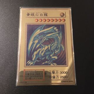 遊戯王 青眼の白龍 20th GOLD EDITION オリカ