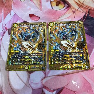 ♪君は煌銀河の正義を見たか？ 2枚