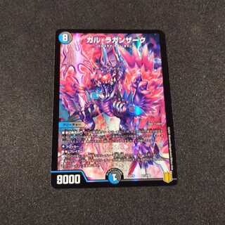 ガル・ラガンザーク