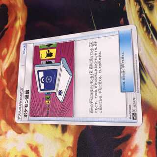 ポケモン通信 絵違い