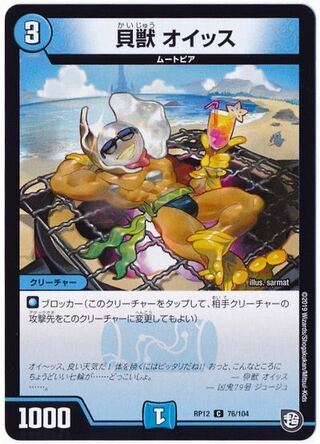 1 senior who became a card, a shell-beast oiss.