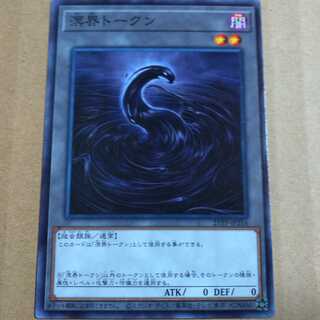 Yu-Gi-Oh OCG Meikai Token Normal