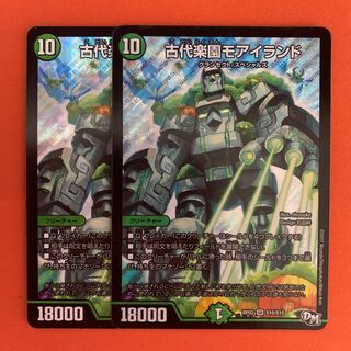 古代楽園モアイランド 2枚