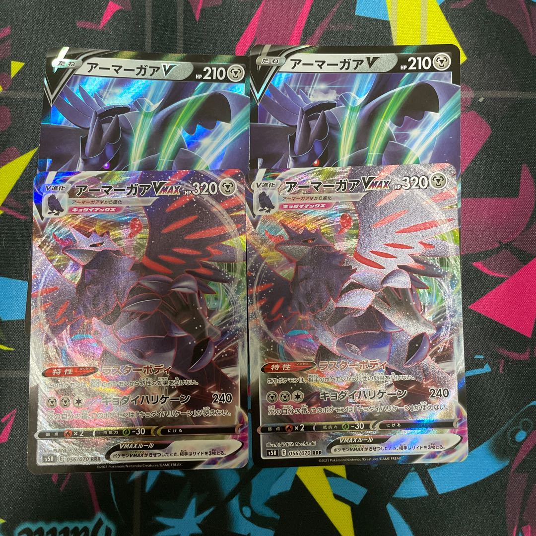 アーマーガアV進化ライン2セット