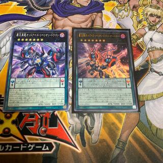 ◉覇王黒竜オッドアイズ・リベリオン・ドラゴン-オーバーロード　おまけ付き