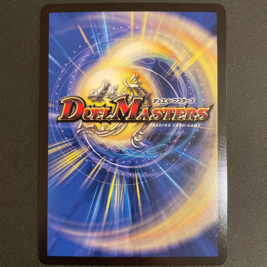 聖竜ボルシャック・ウルフェウス(20thSPレア仕様) B